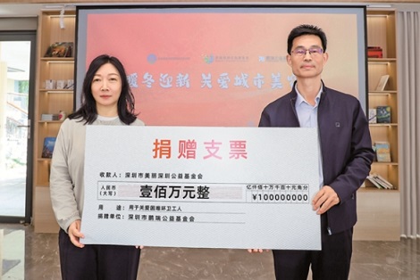 “暖冬迎新,关爱城市美容师”活动举行。